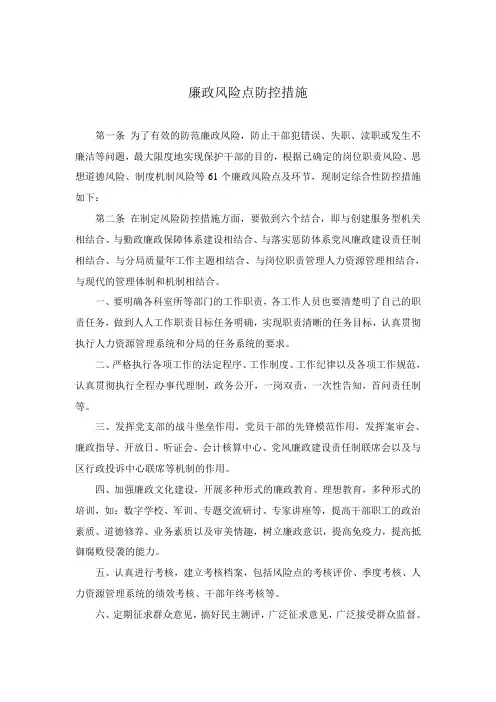 执法风险点与防范