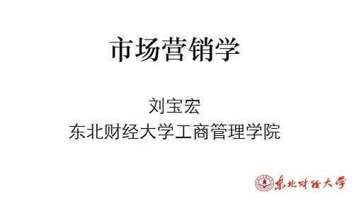 市场营销学的学习与考核方法