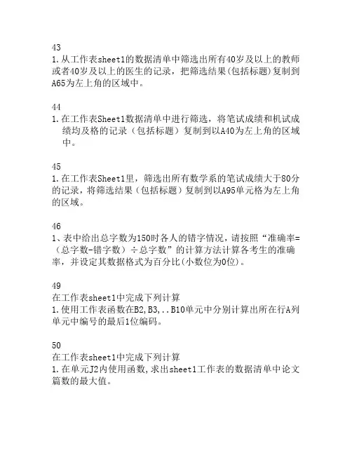 计算机试题