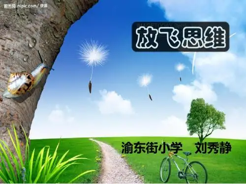 数学人教版六年级下册《解比例》教学课件
