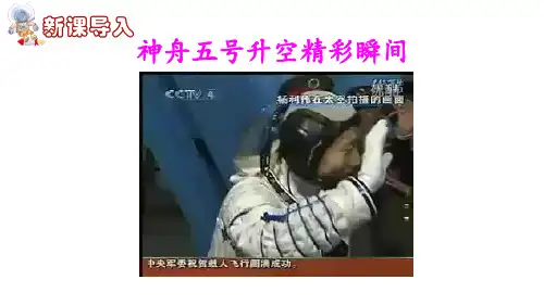 部编版二年级下册18 太空生活趣事多课件