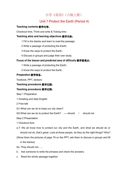 新译林牛津小学英语六年级上册优质公开课赛课 6A Unit7 第四课时教案