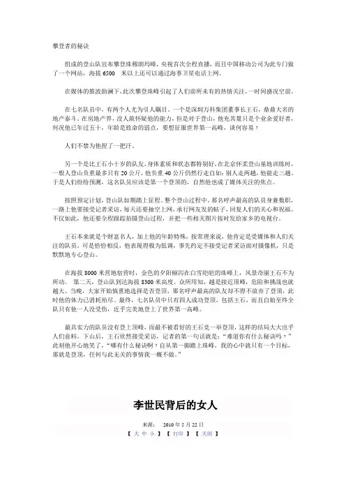 励志小故事