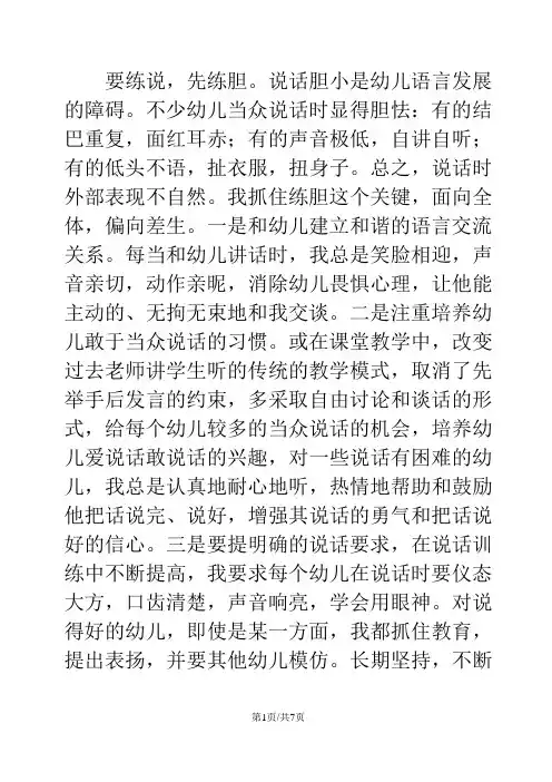 二年级上册语文教案8书的世界  北师大版
