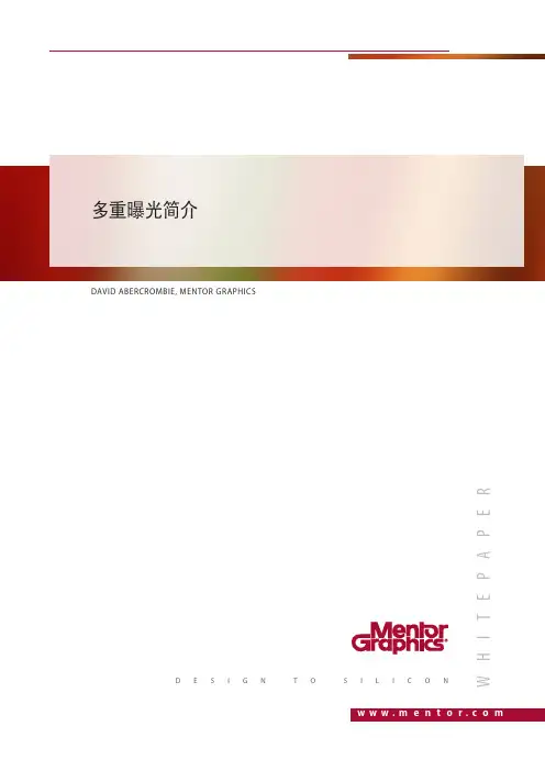 WHITEPAPER多重曝光简介