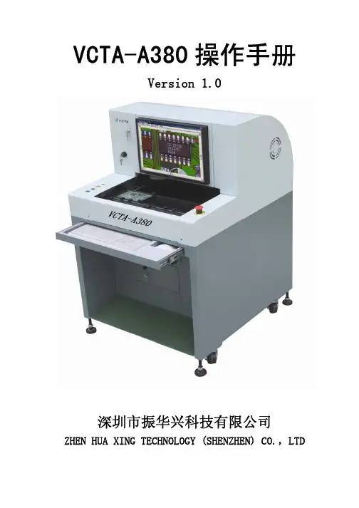 AOI使用说明书