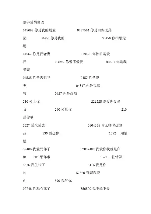 数字游戏