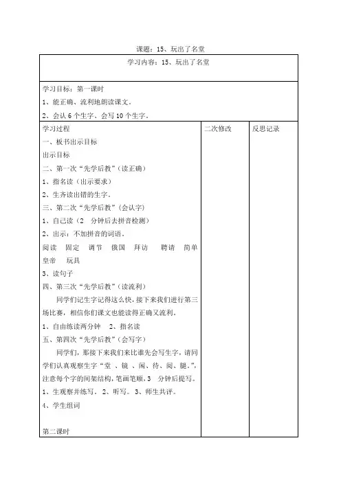 15 玩出了名堂(1)