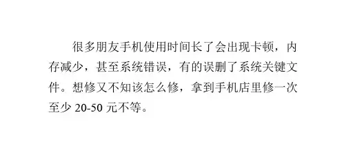 安卓通用刷机教程之卡刷,自己动手修手机