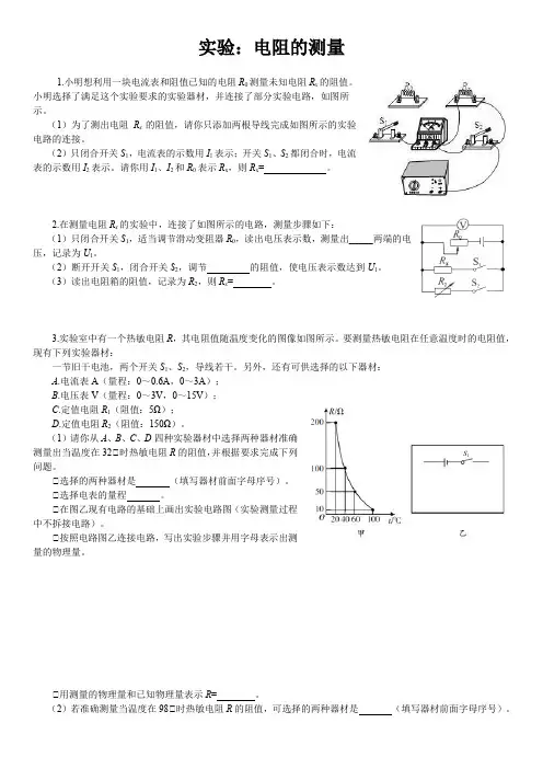 九年级物理电学实验
