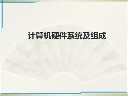 计算机组成作业