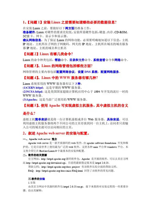 网络管理员题库