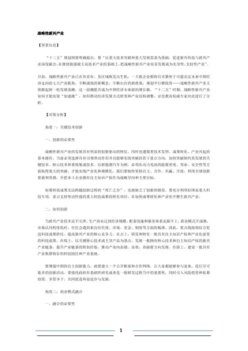 申论热点