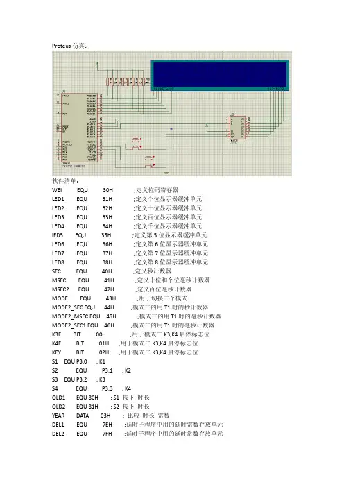 数字毫秒计数 3种模式切换
