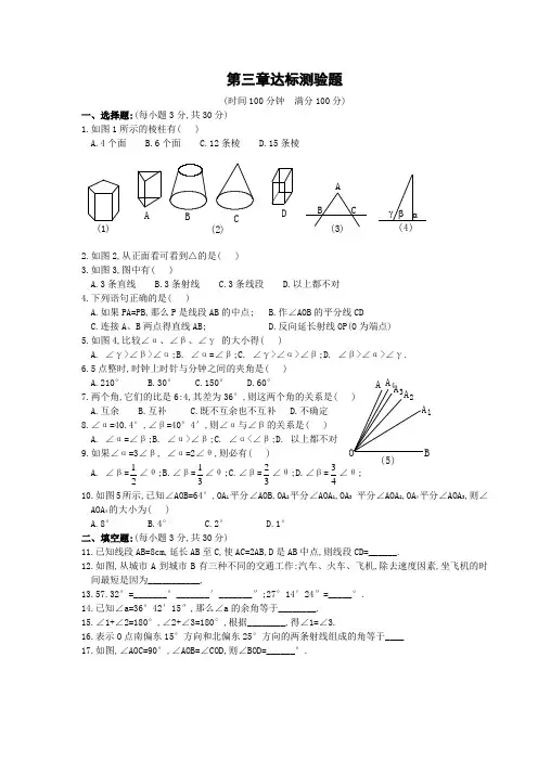 多姿多彩的图形--检测