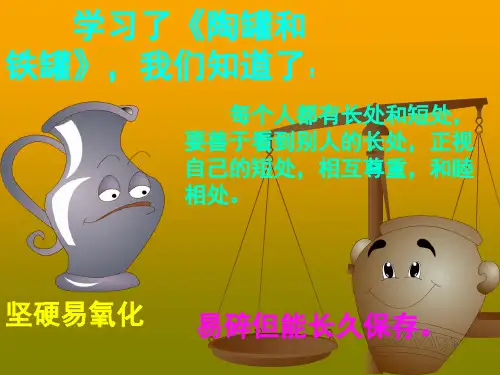 28《狮子和鹿》ppt课件[1]