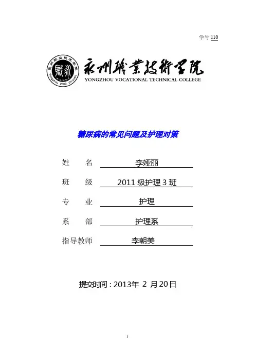 毕业论文(设计)范例[1]