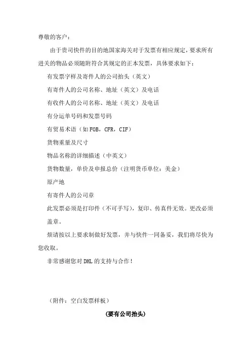 出口商业发票范本