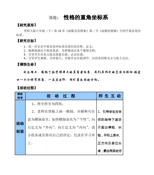 华东师大版初中数学七年级上册