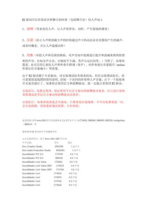 破声卡烂驱动