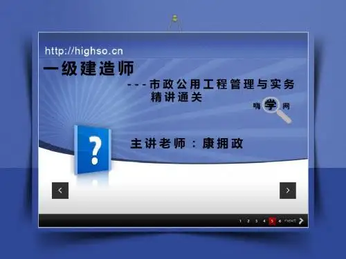 2012市政精讲通关9