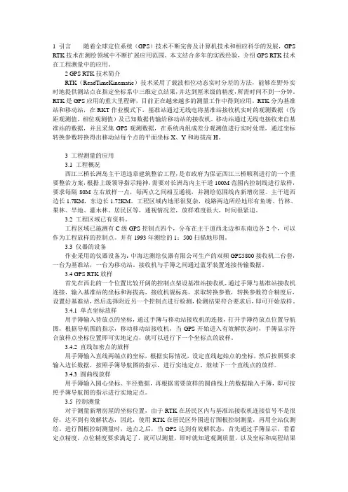 测量技术论坛