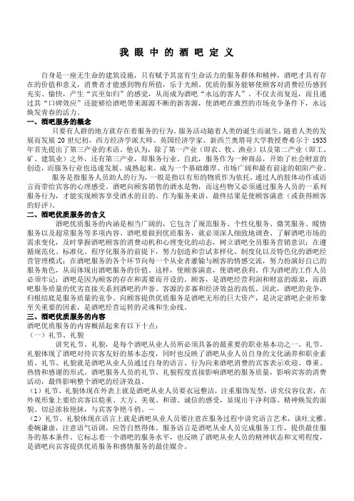 酒吧工作制度