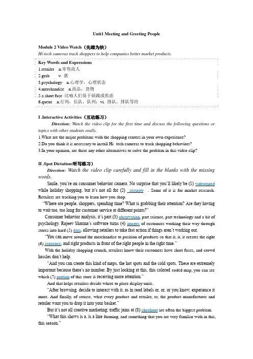 商务英语视听说unit