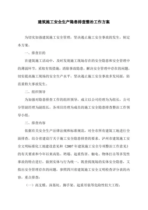排查方案