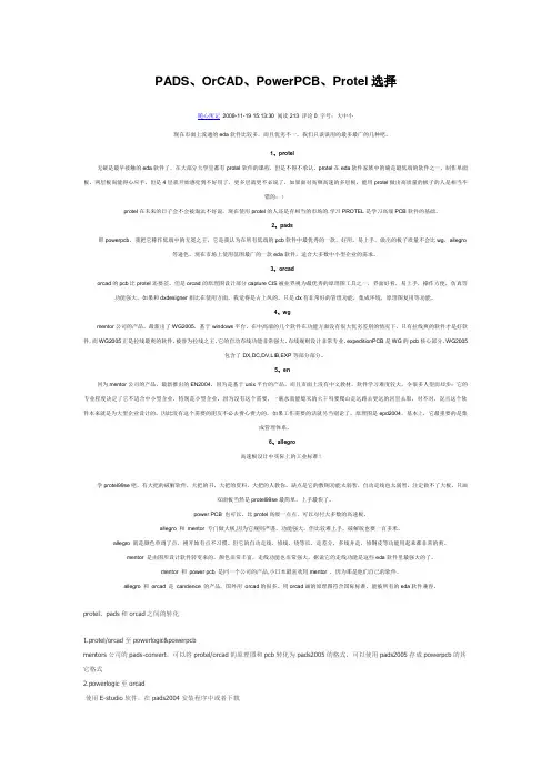 LAYOUT交互和转化