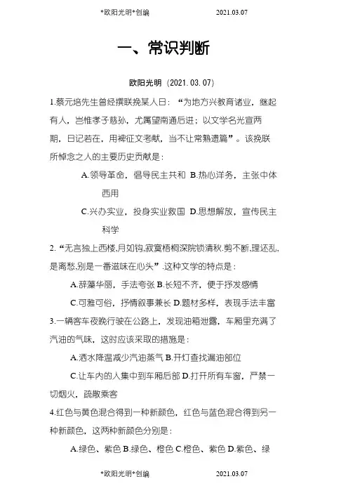 2021年天津公务员考试行测真题