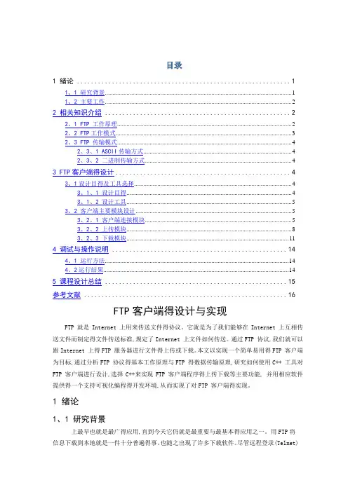 网络与信息安全实验报告
