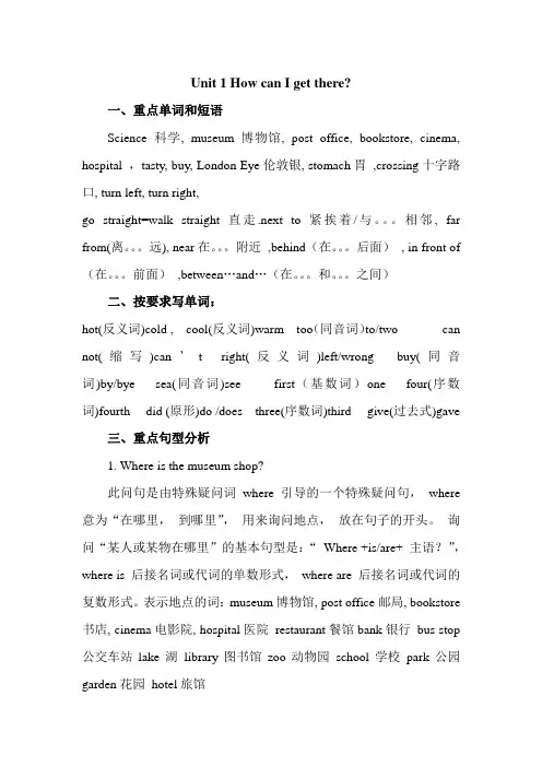 六上英语知识点