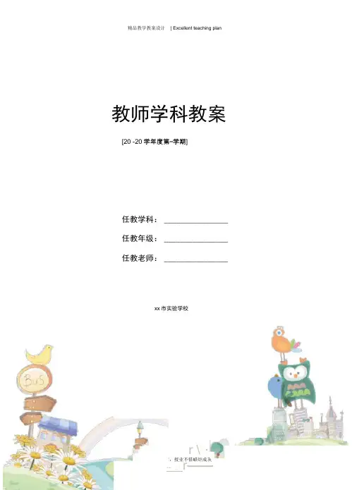 一年级上册4、哪座房子最漂亮教案新部编本