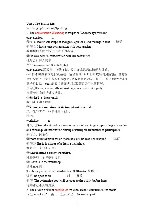 2005年浙江地区英语科高二UNIT 5单元词汇讲解及练习-人教版