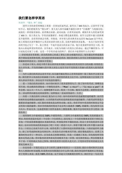 我们要怎样学英语