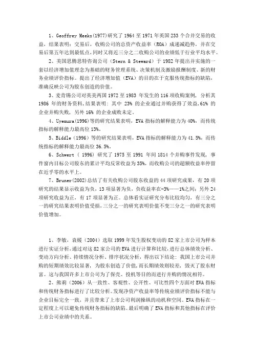 整理文献