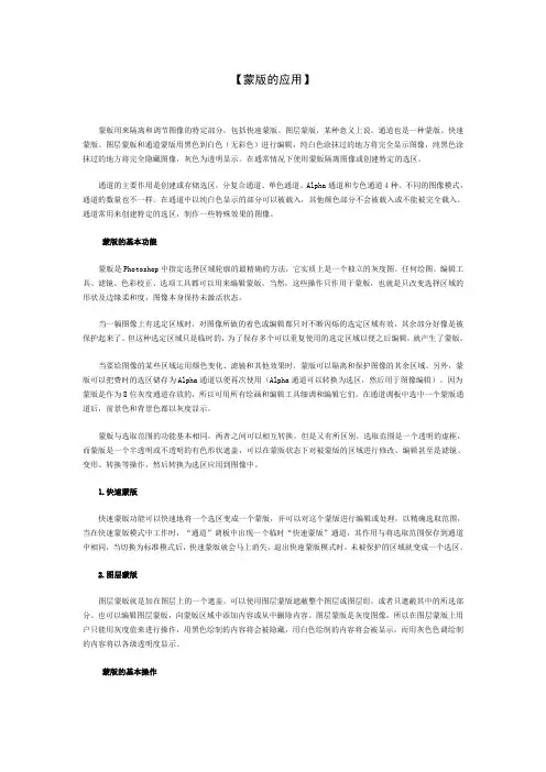 Photoshop CS2教程——通道与蒙版