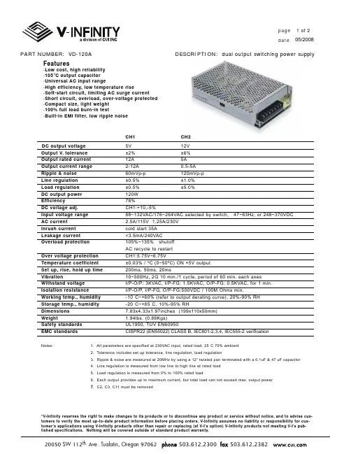 VD-120A中文资料