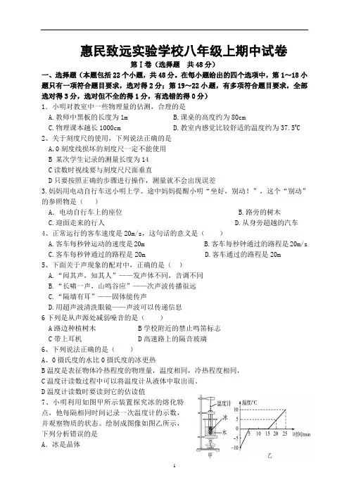 八年级物理期中考试