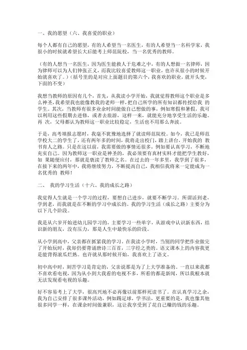普通话的命题说话