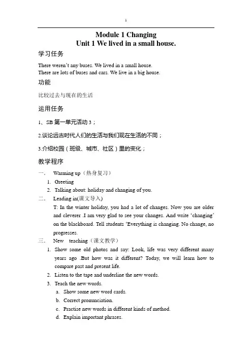 (word完整版)外研版五年级英语下册完整教案