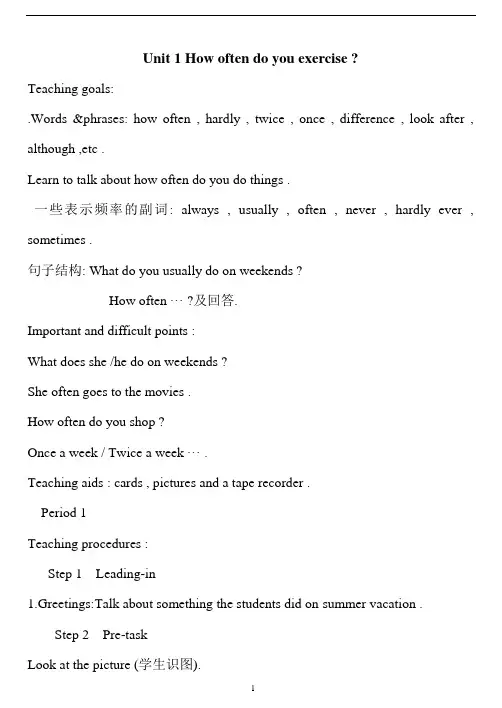 八年级英语上册教案