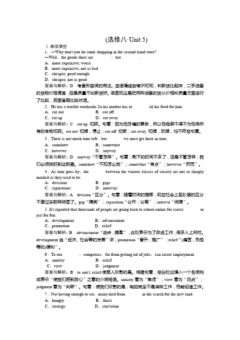 高三基础知识天天练  英语课时作业40人教版 2