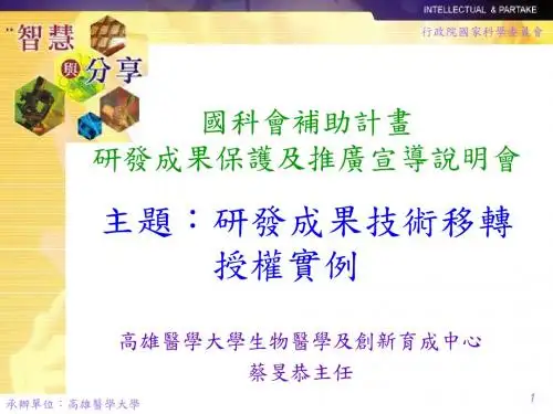 行政院国家科学委员会.