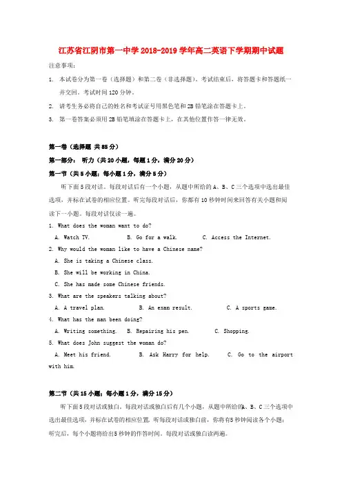 江苏省江阴市第一中学2018_2019学年高二英语下学期期中试题2