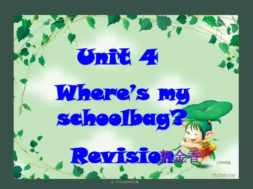unit 4 where is my schoolbag?复习课件