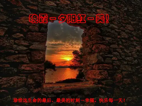 晚霞-夕阳红-美