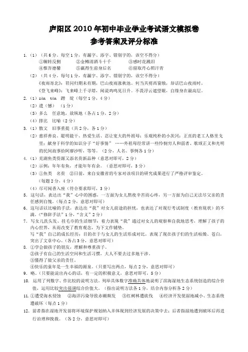 2011中考预测庐阳区语文答案