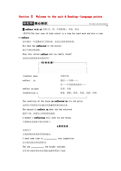 高中英语 Unit 1 Careers and skills Section  Welcome to the unit  ReadingLanguage points教师用书